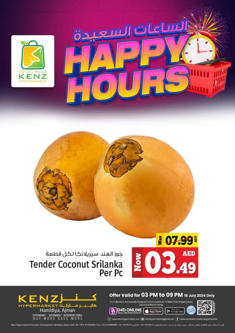 Kenz-Hyper-Market-Discounts-All-Branches-July-16-2024-1