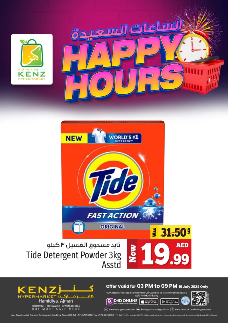 Kenz-Hyper-Market-Discounts-All-Branches-July-16-2024-10