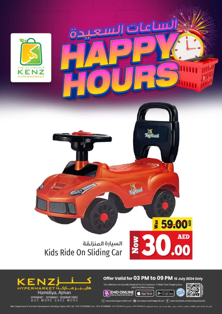 Kenz-Hyper-Market-Discounts-All-Branches-July-16-2024-11