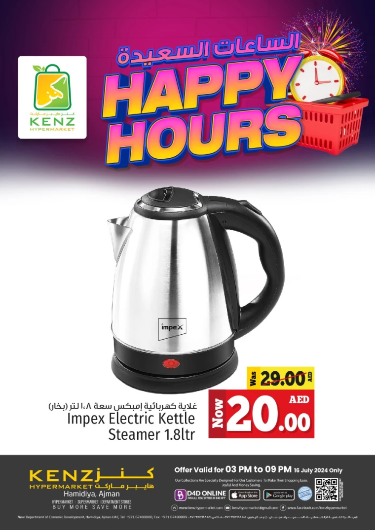 Kenz-Hyper-Market-Discounts-All-Branches-July-16-2024-14