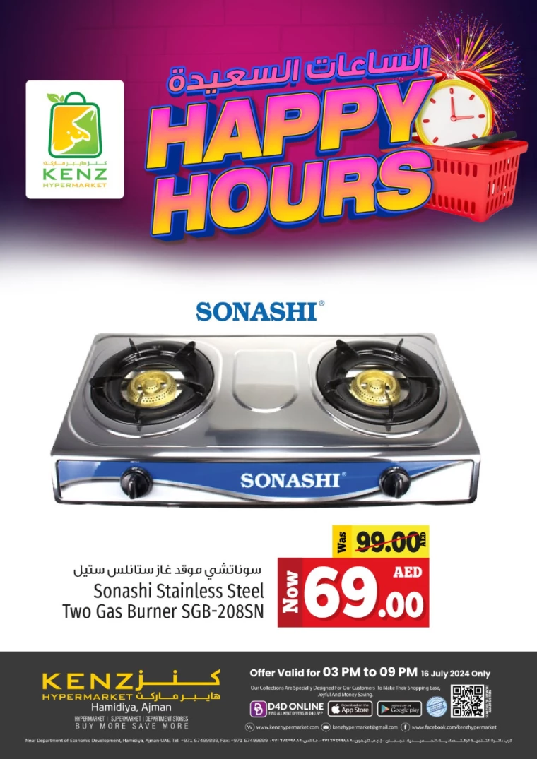 Kenz-Hyper-Market-Discounts-All-Branches-July-16-2024-15