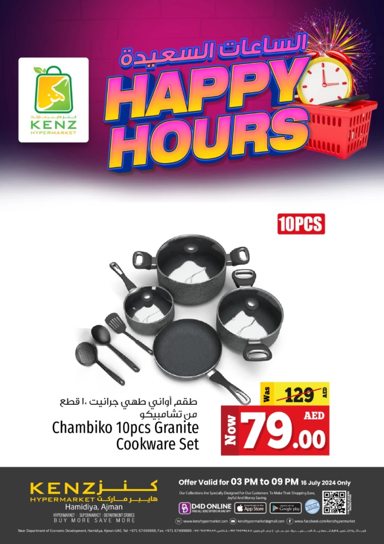 Kenz-Hyper-Market-Discounts-All-Branches-July-16-2024-17