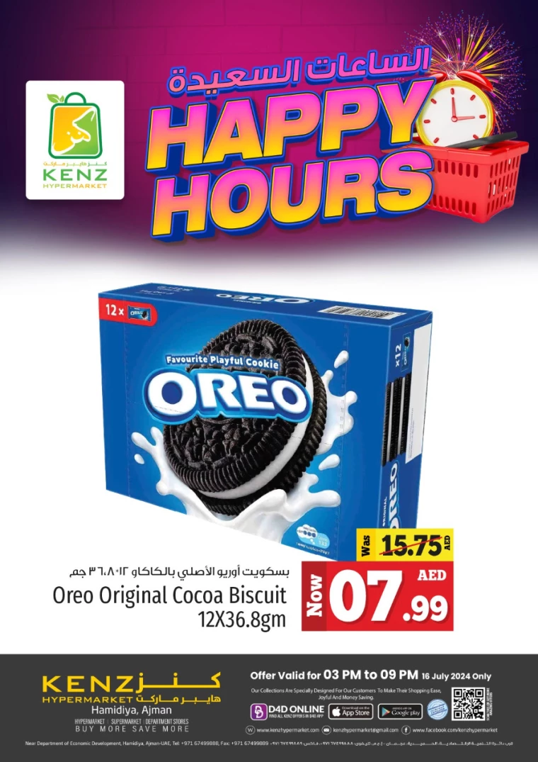 Kenz-Hyper-Market-Discounts-All-Branches-July-16-2024-2