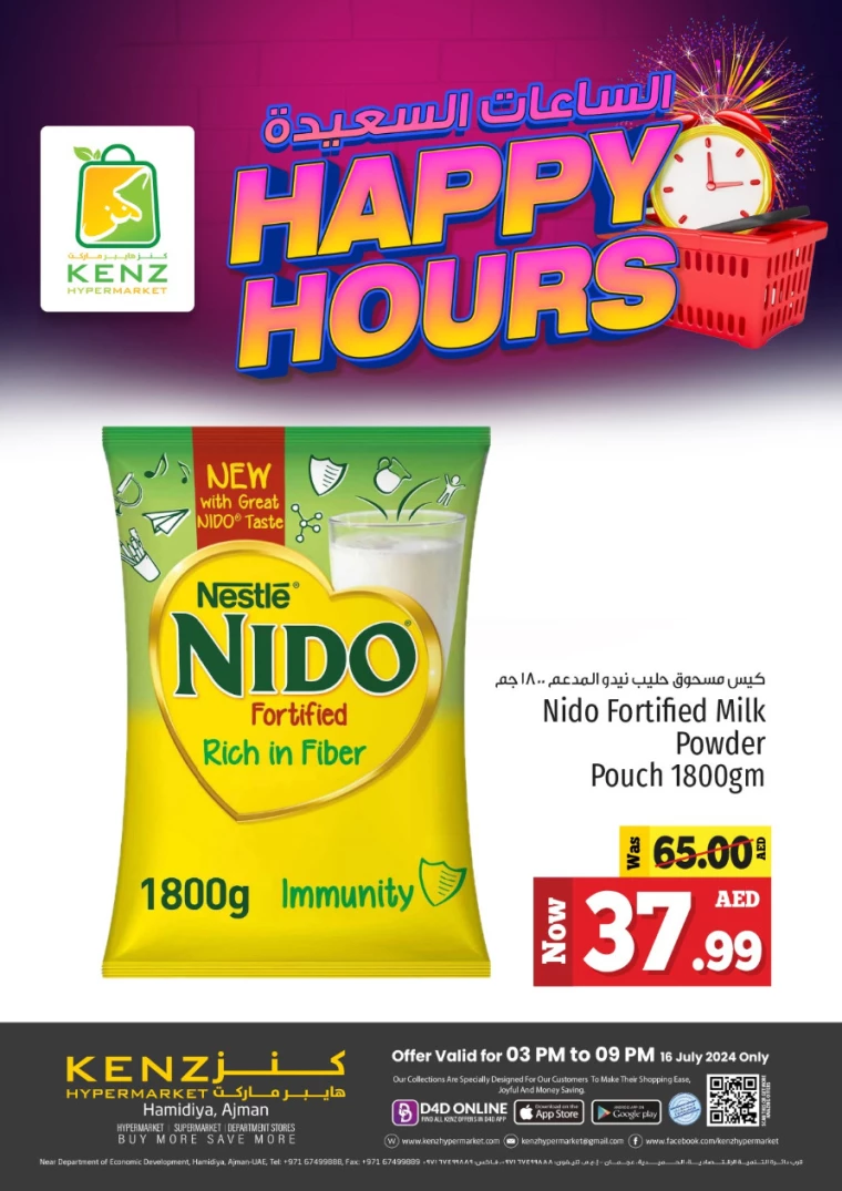 Kenz-Hyper-Market-Discounts-All-Branches-July-16-2024-3