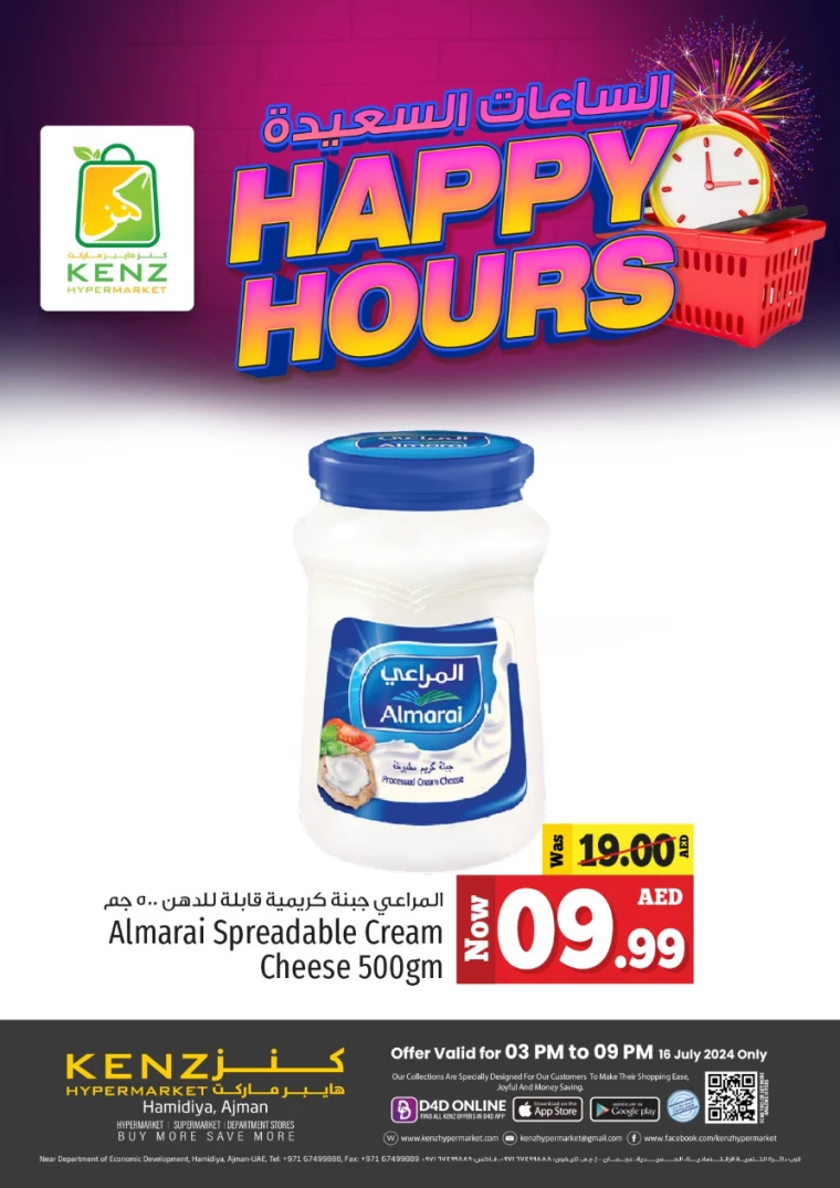 Kenz-Hyper-Market-Discounts-All-Branches-July-16-2024-5