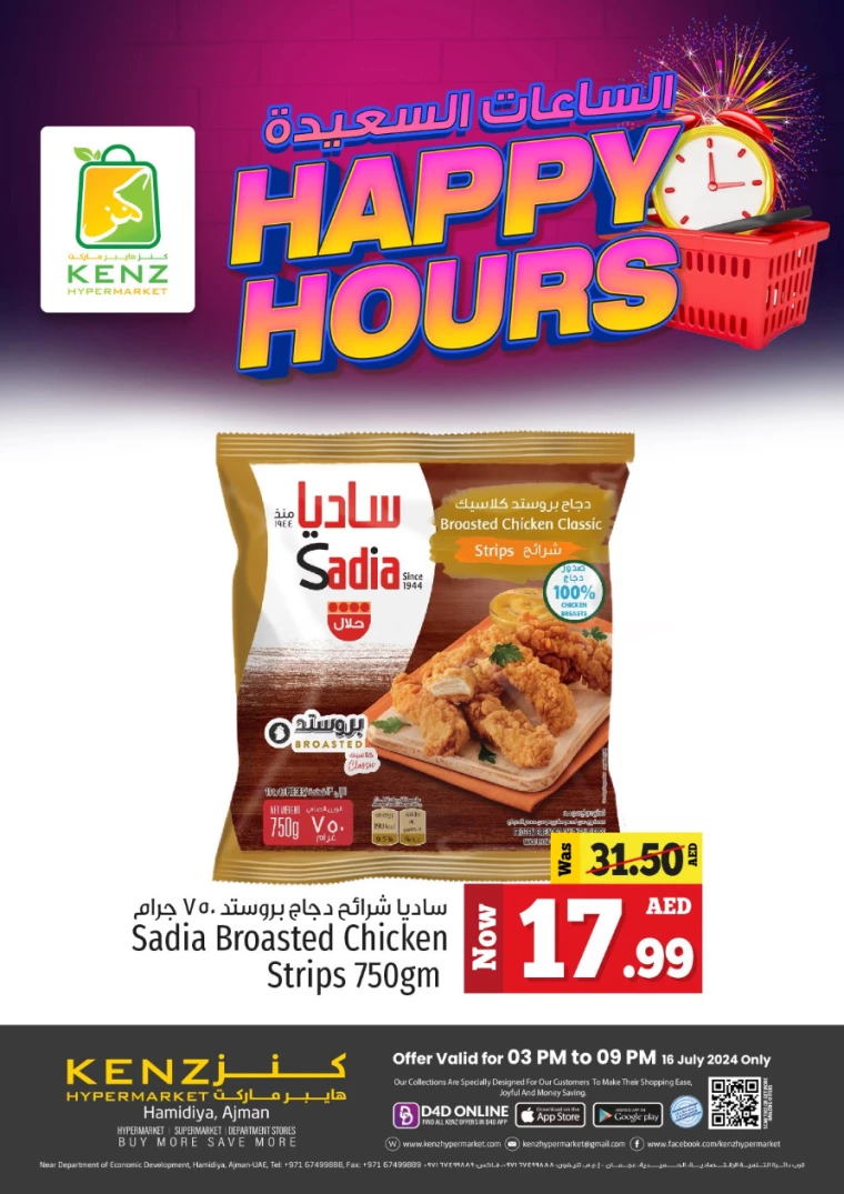 Kenz-Hyper-Market-Discounts-All-Branches-July-16-2024-8