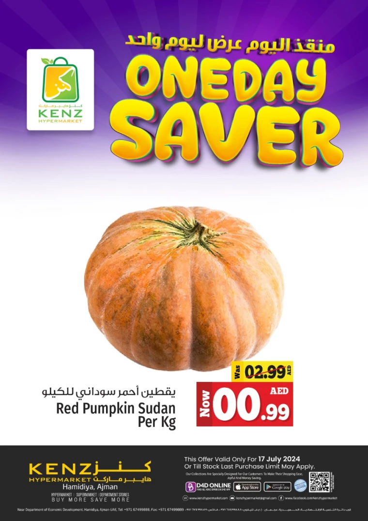 Kenz-Hyper-Market-Discounts-All-Branches-July-17-2024-0