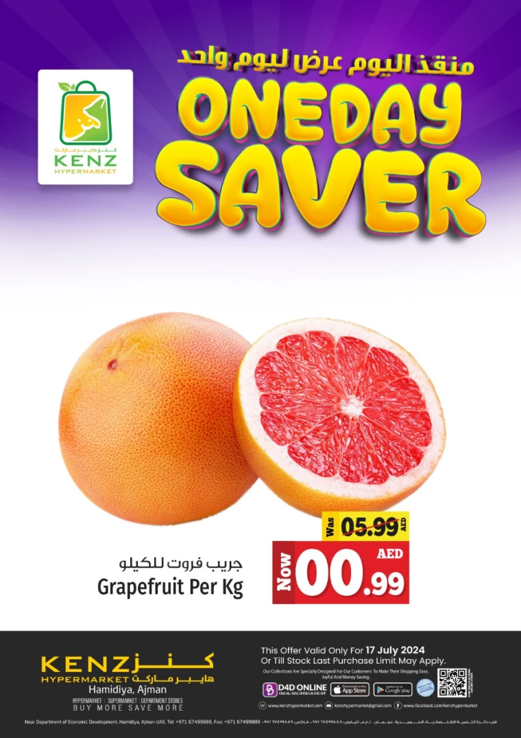 Kenz-Hyper-Market-Discounts-All-Branches-July-17-2024-1
