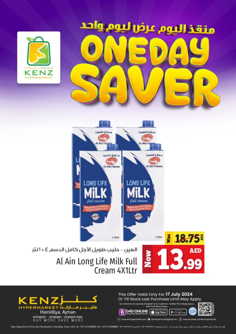 Kenz-Hyper-Market-Discounts-All-Branches-July-17-2024-2