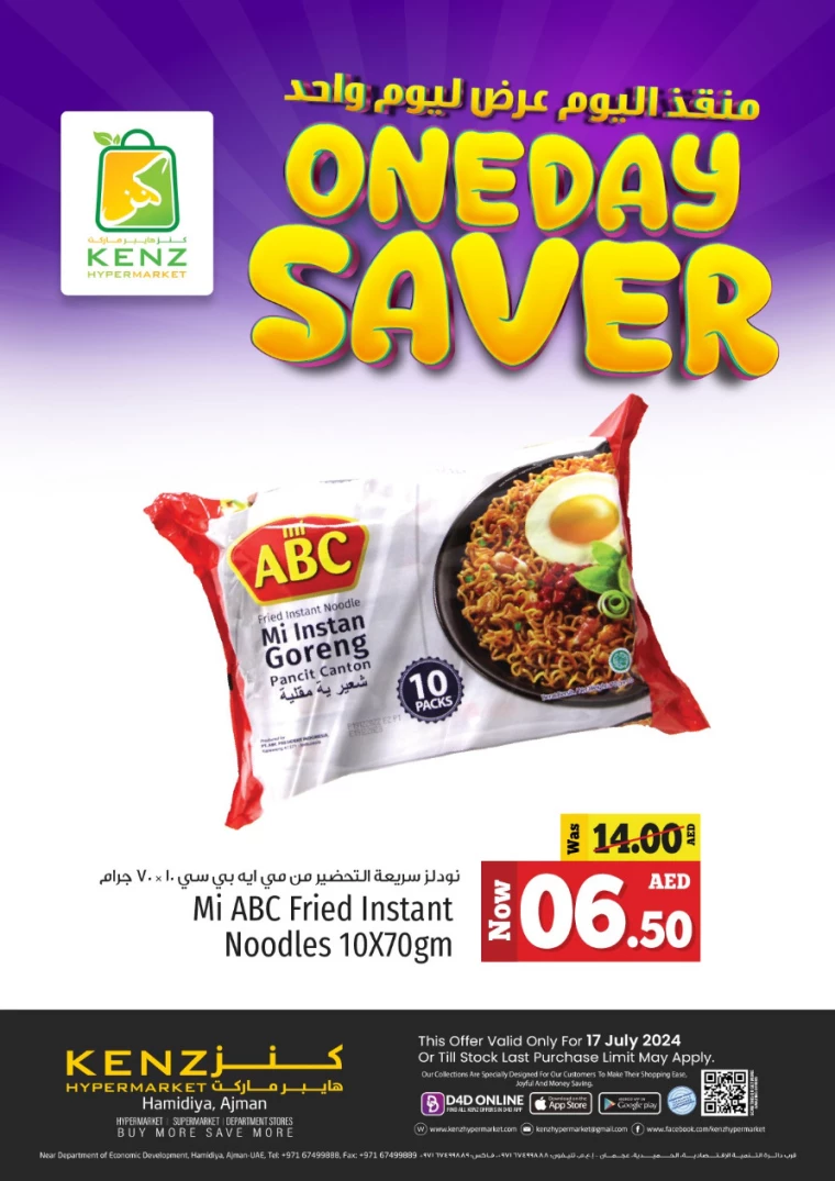 Kenz-Hyper-Market-Discounts-All-Branches-July-17-2024-3