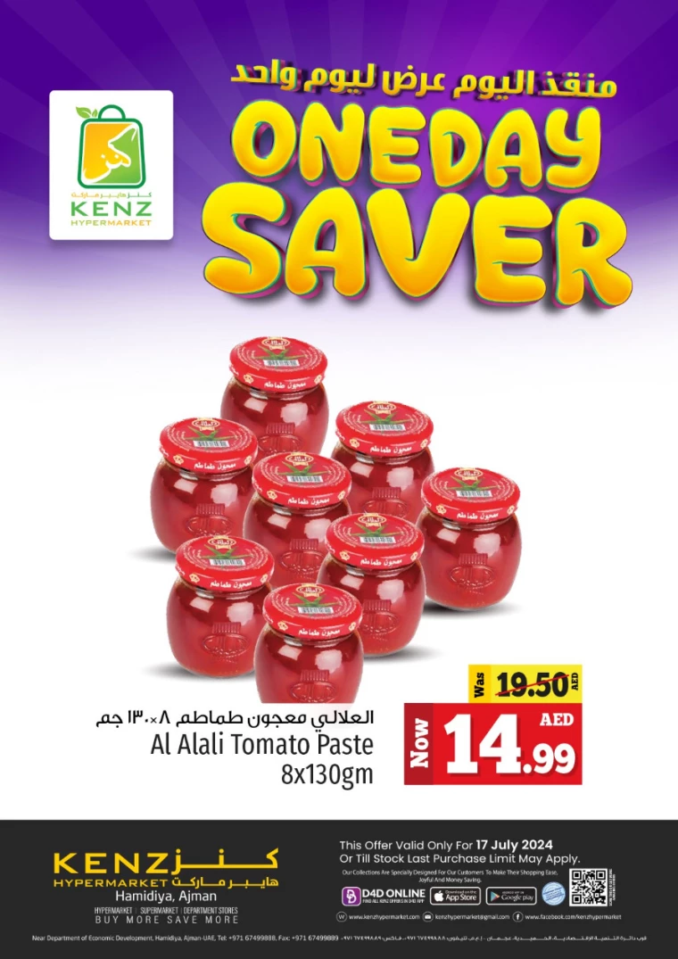 Kenz-Hyper-Market-Discounts-All-Branches-July-17-2024-4