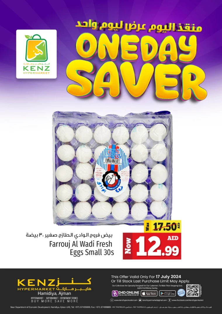 Kenz-Hyper-Market-Discounts-All-Branches-July-17-2024-5