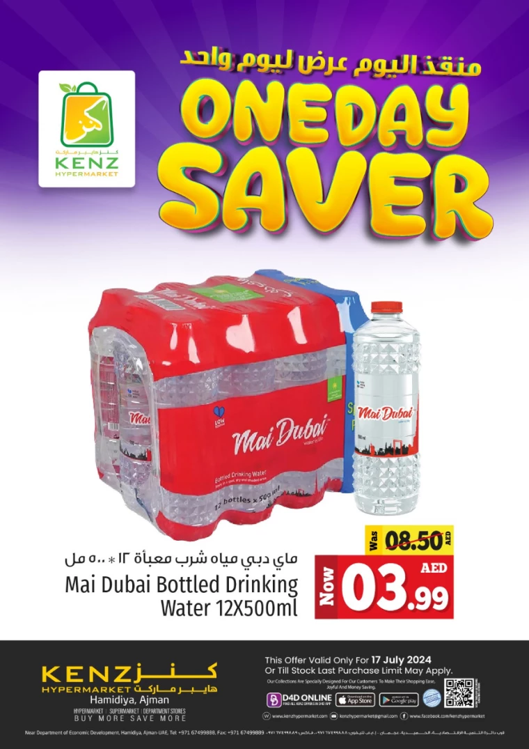 Kenz-Hyper-Market-Discounts-All-Branches-July-17-2024-8