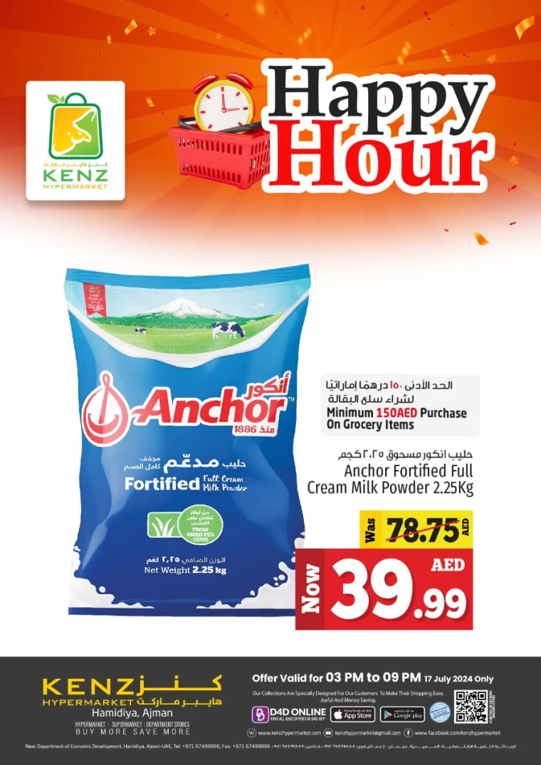 Kenz-Hyper-Market-Deals-All-Branches-July-17-2024-4