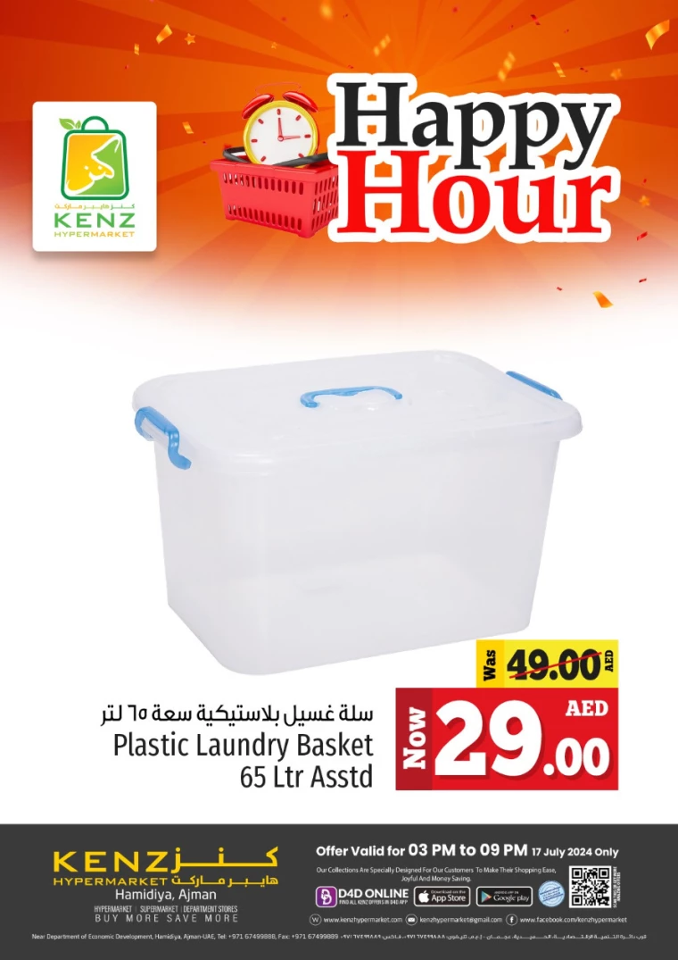 Kenz-Hyper-Market-Deals-All-Branches-July-17-2024-8