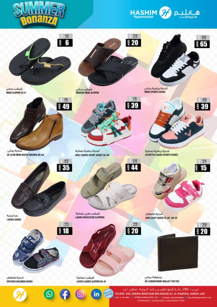 Hashim-Hyper-Market-Promotions-All-Branches-July-16-2024-11