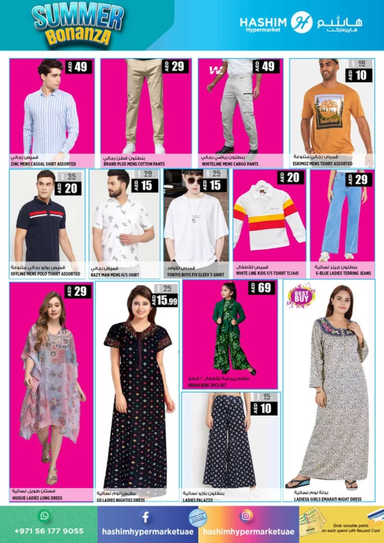 Hashim-Hyper-Market-Promotions-All-Branches-July-16-2024-12