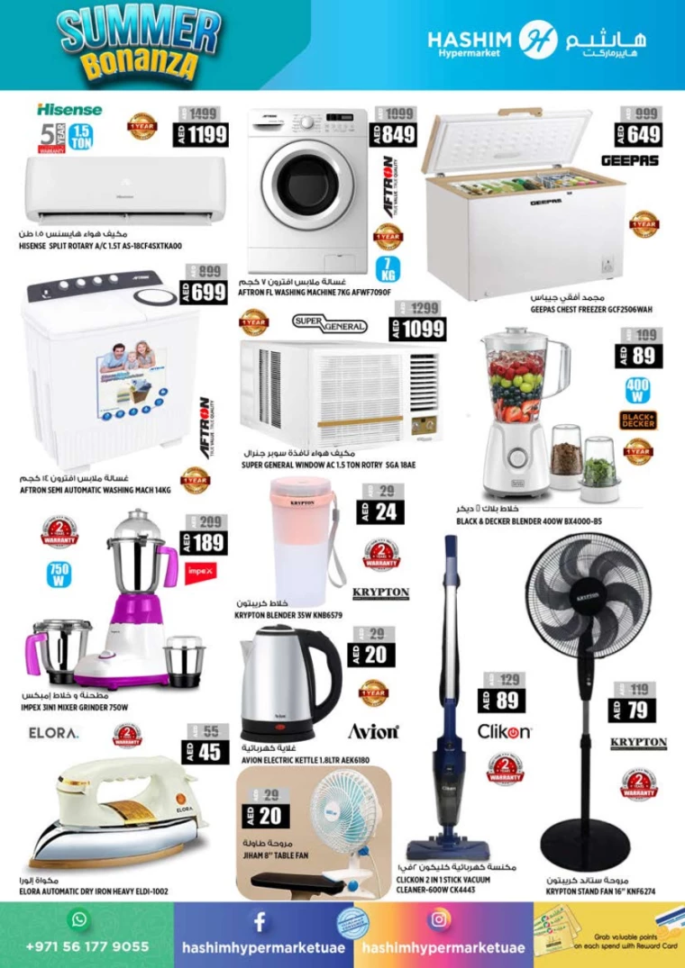 Hashim-Hyper-Market-Promotions-All-Branches-July-16-2024-14