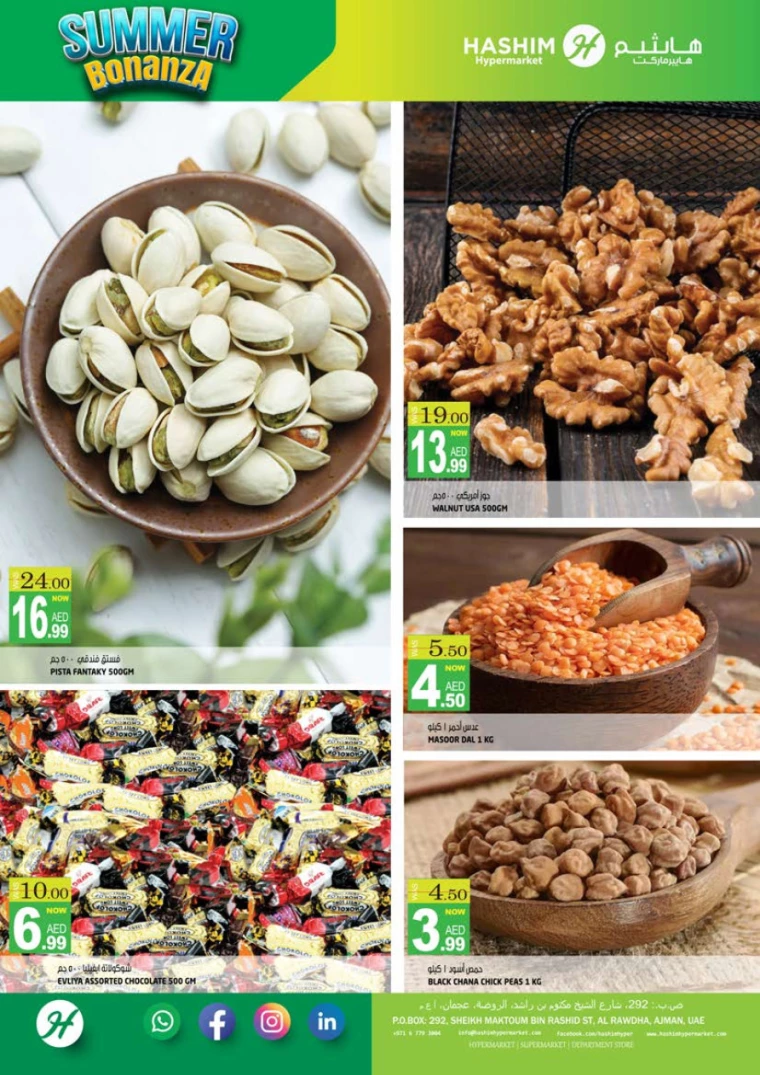 Hashim-Hyper-Market-Promotions-All-Branches-July-16-2024-3