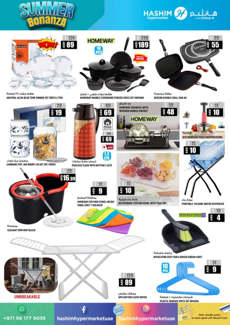 Hashim-Hyper-Market-Promotions-All-Branches-July-16-2024-8