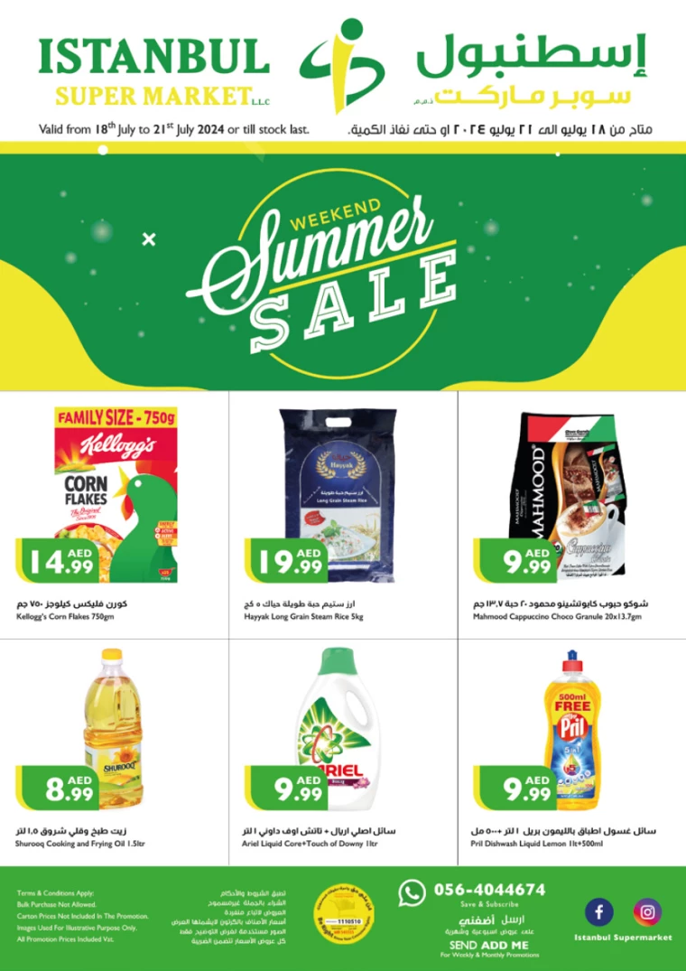 Istanbul-Promotions-All-Branches-July-18-2024-0