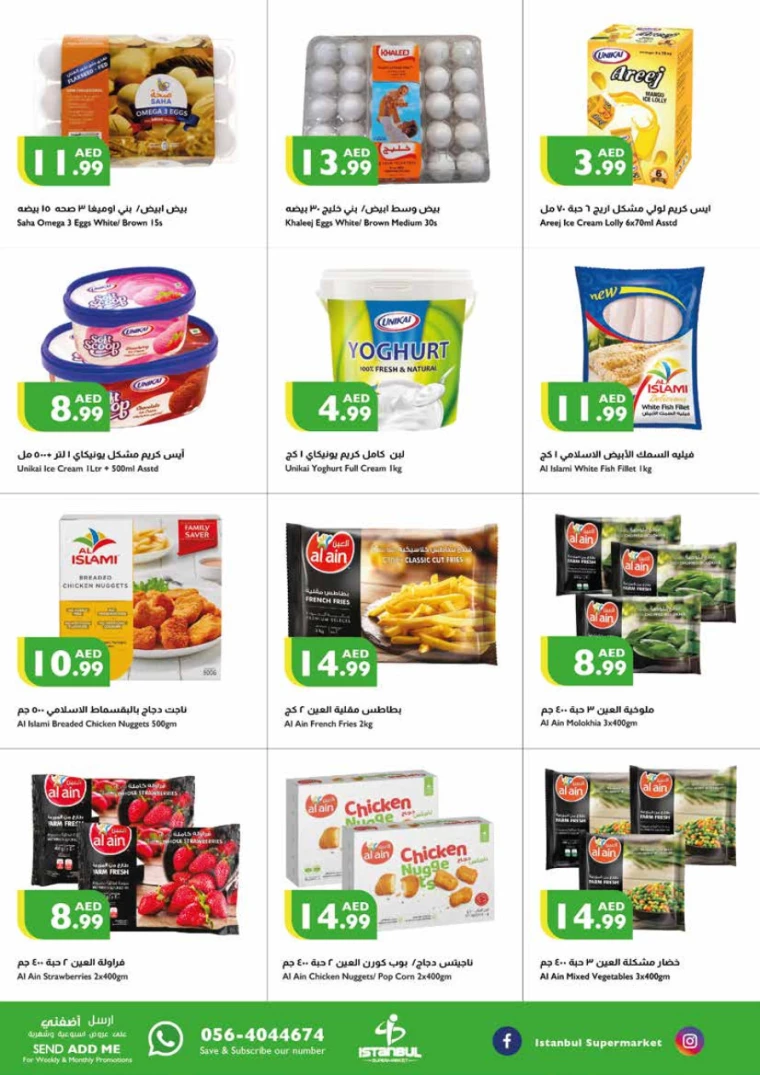 Istanbul-Promotions-All-Branches-July-18-2024-12