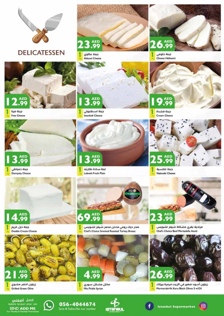 Istanbul-Promotions-All-Branches-July-18-2024-17