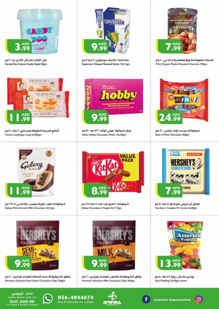 Istanbul-Promotions-All-Branches-July-18-2024-2