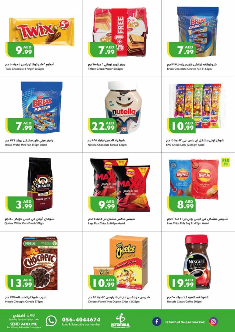 Istanbul-Promotions-All-Branches-July-18-2024-3