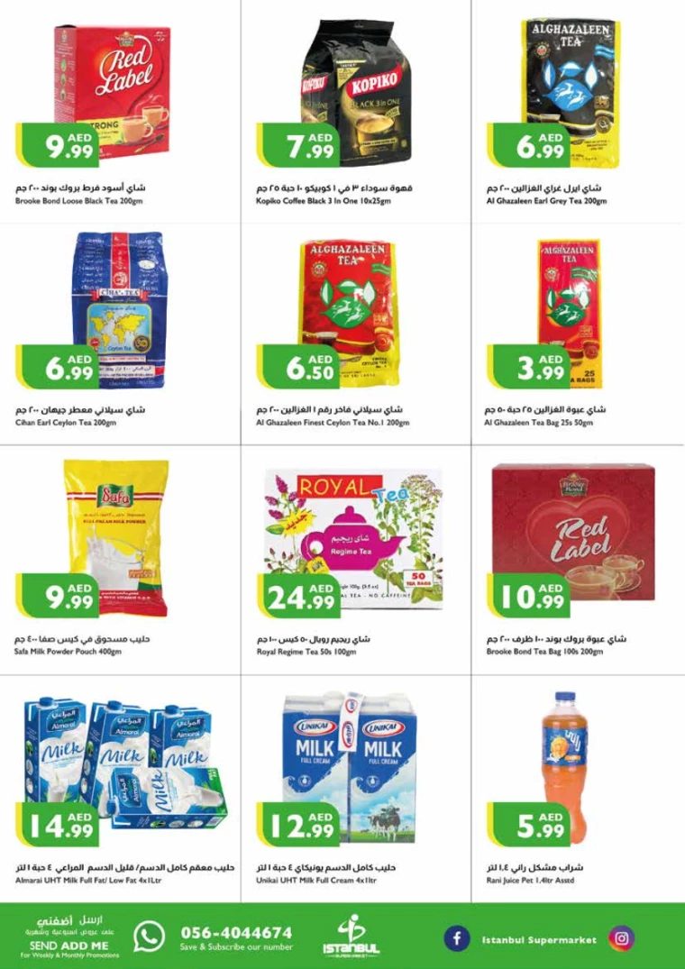 Istanbul-Promotions-All-Branches-July-18-2024-4