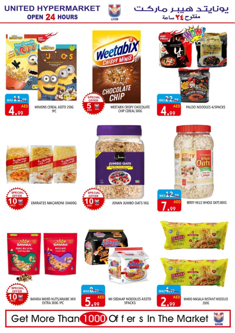 United-Hypermarket-Discounts-All-Branches-July-18-2024-10
