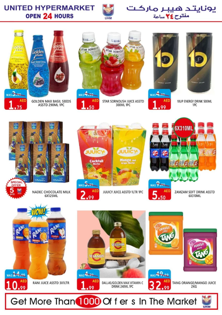 United-Hypermarket-Discounts-All-Branches-July-18-2024-11