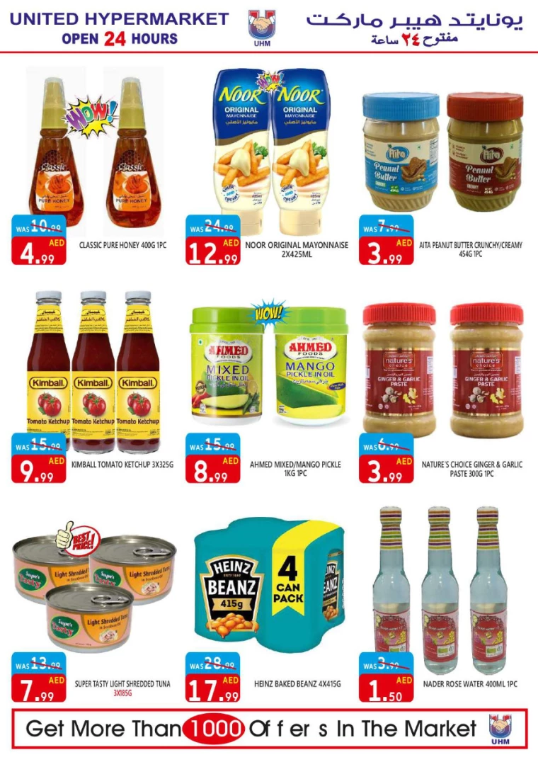 United-Hypermarket-Discounts-All-Branches-July-18-2024-17