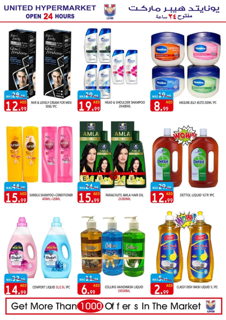 United-Hypermarket-Discounts-All-Branches-July-18-2024-19