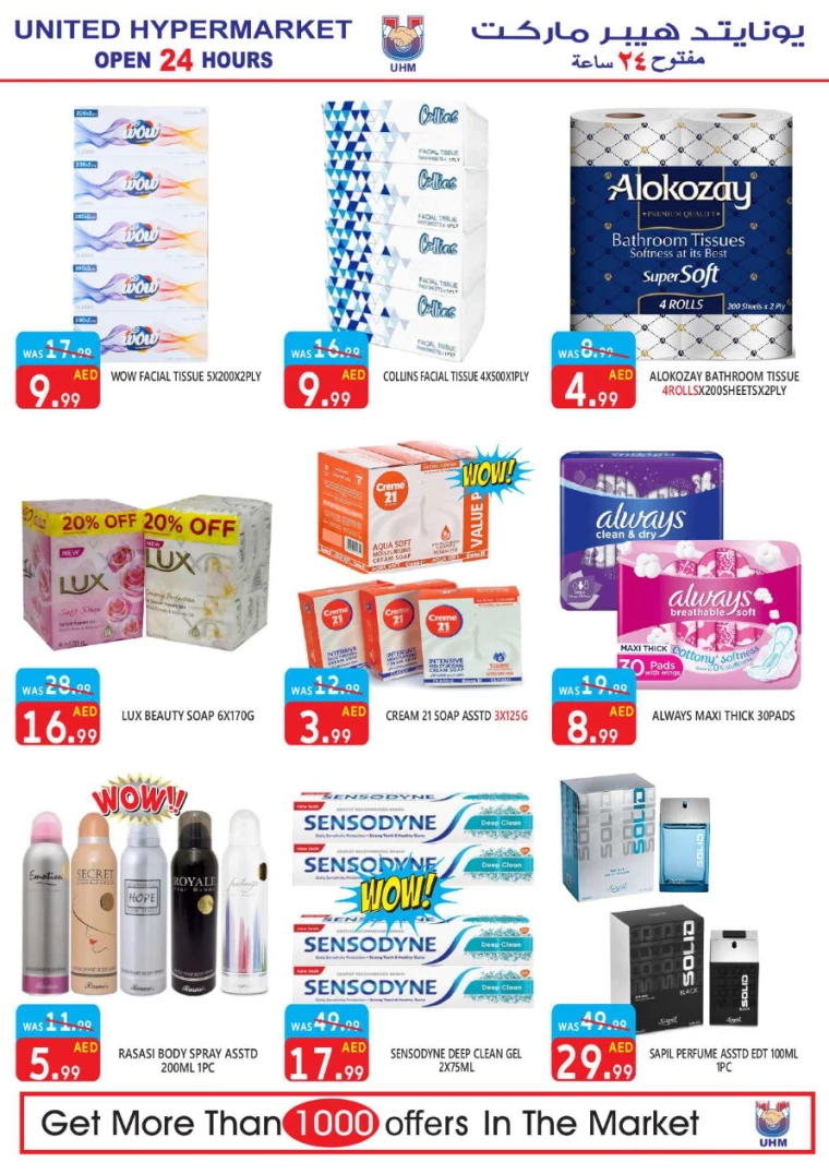 United-Hypermarket-Discounts-All-Branches-July-18-2024-20