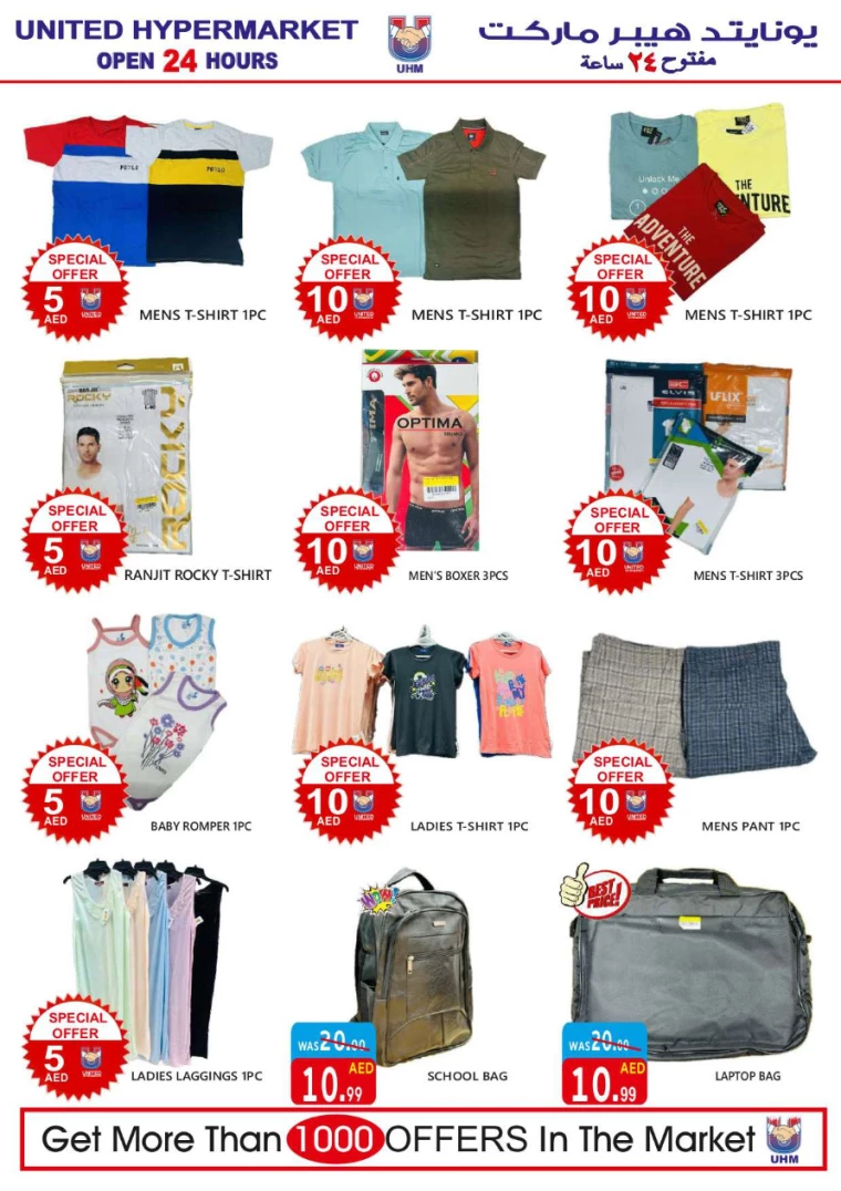 United-Hypermarket-Discounts-All-Branches-July-18-2024-21