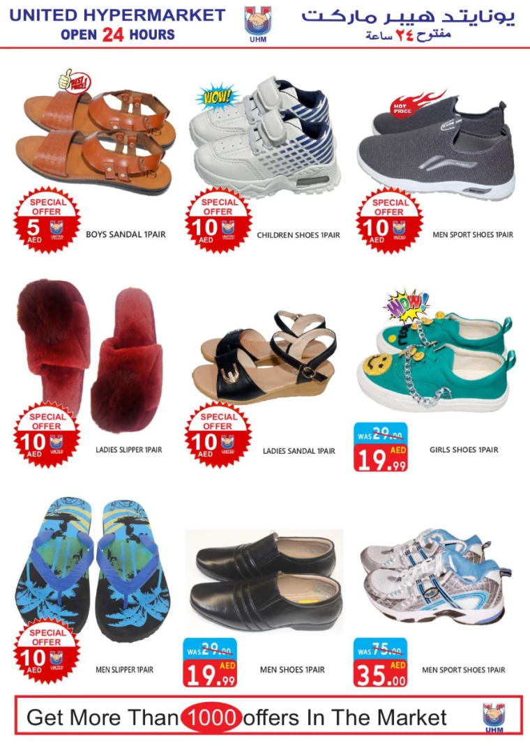 United-Hypermarket-Discounts-All-Branches-July-18-2024-23