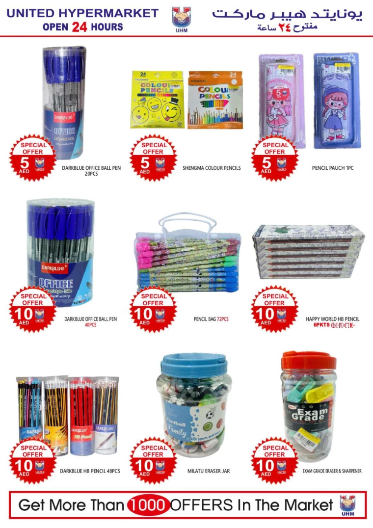 United-Hypermarket-Discounts-All-Branches-July-18-2024-26