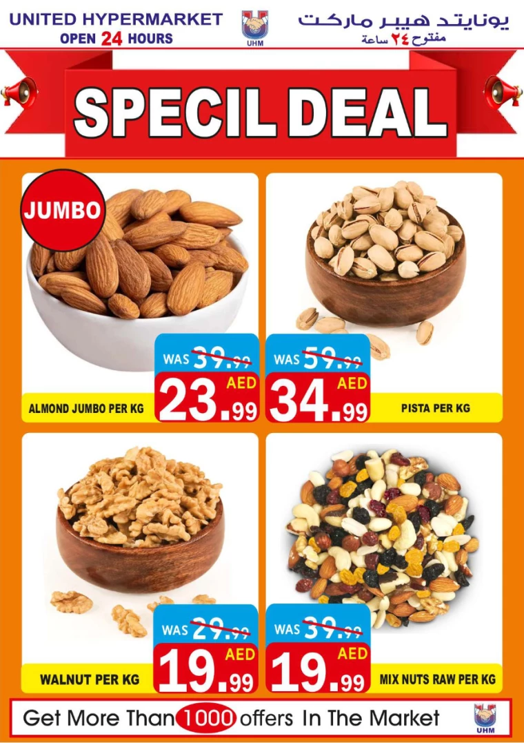 United-Hypermarket-Discounts-All-Branches-July-18-2024-3