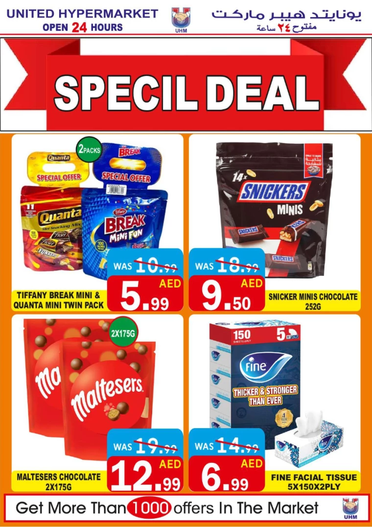 United-Hypermarket-Discounts-All-Branches-July-18-2024-4