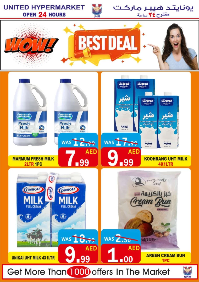 United-Hypermarket-Discounts-All-Branches-July-18-2024-6