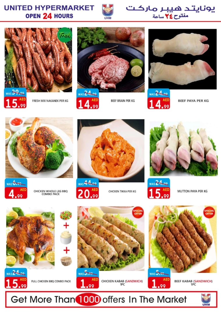 United-Hypermarket-Discounts-All-Branches-July-18-2024-9