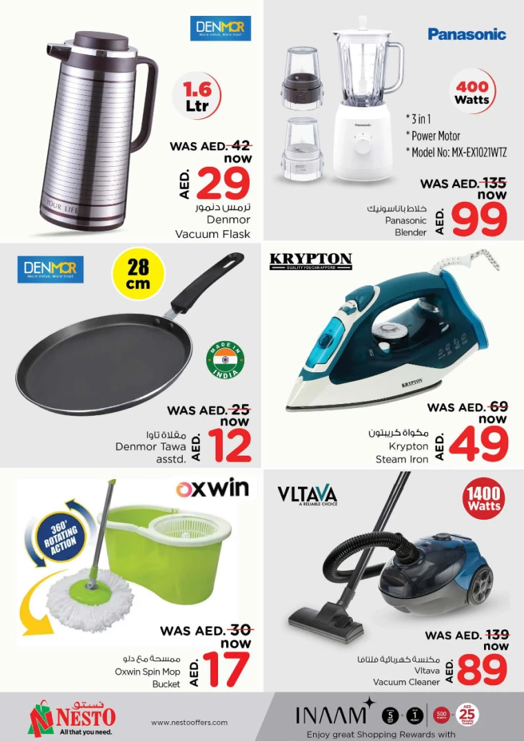 NESTO-Promotions-All-Branches-July-18-2024-12