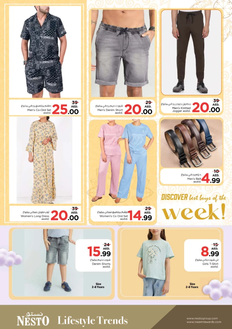 NESTO-Promotions-All-Branches-July-18-2024-15