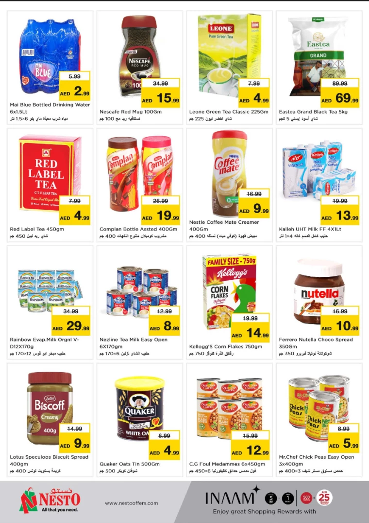 NESTO-Promotions-All-Branches-July-18-2024-2