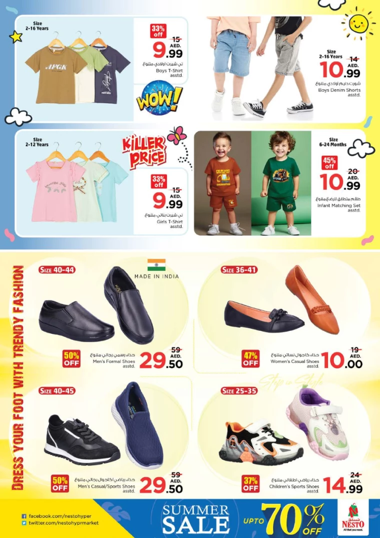 NESTO-Discounts-Al-Majaz-July-18-2024-23