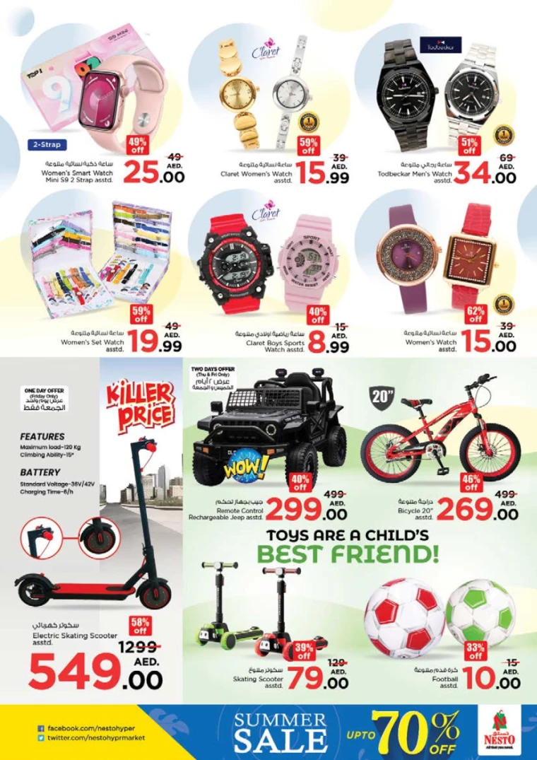 NESTO-Deals-Nadd-Al-Hamar-July-18-2024-23