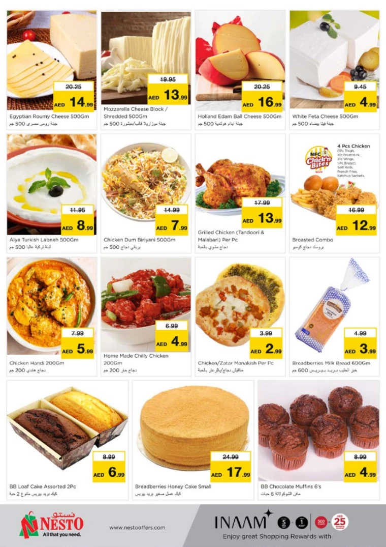 NESTO-Deals-Nadd-Al-Hamar-July-18-2024-7