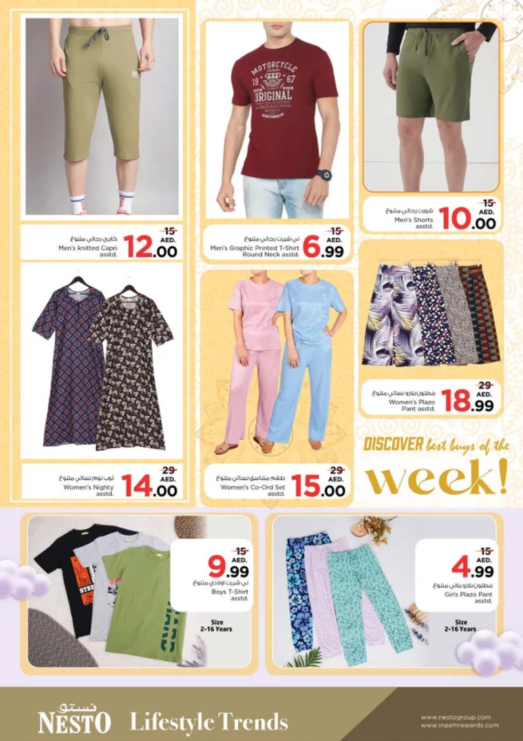 NESTO-Discounts-Alnabba-July-18-2024-19