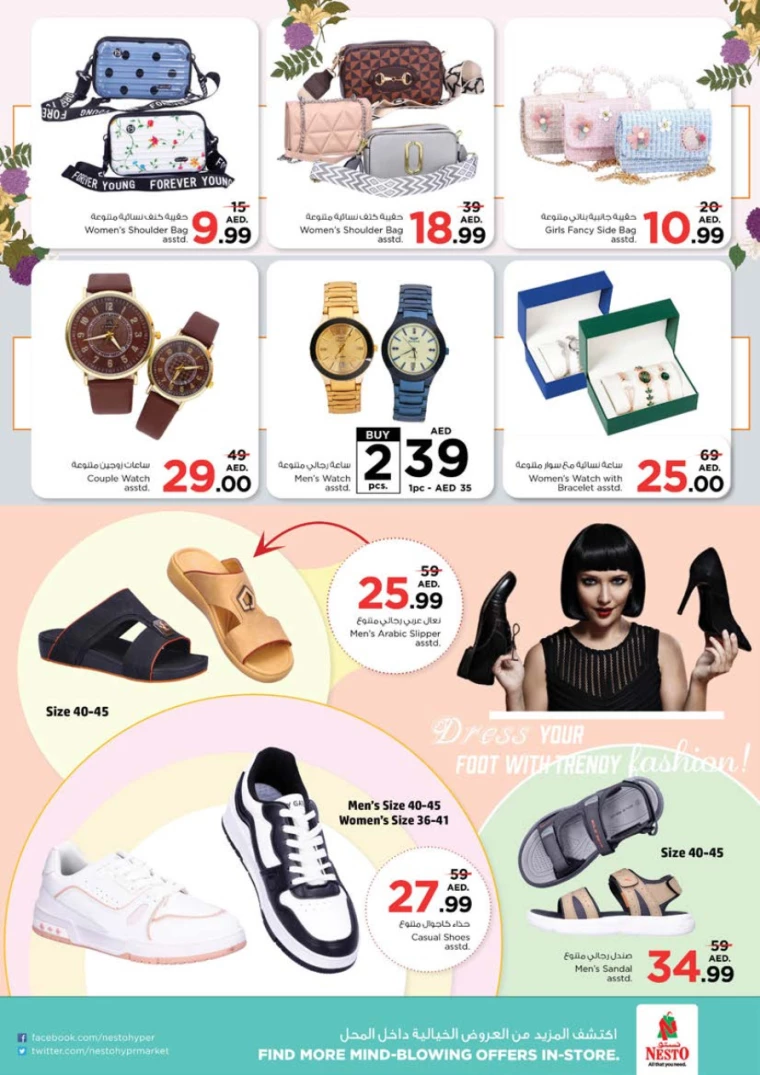 NESTO-Discounts-Alnabba-July-18-2024-20